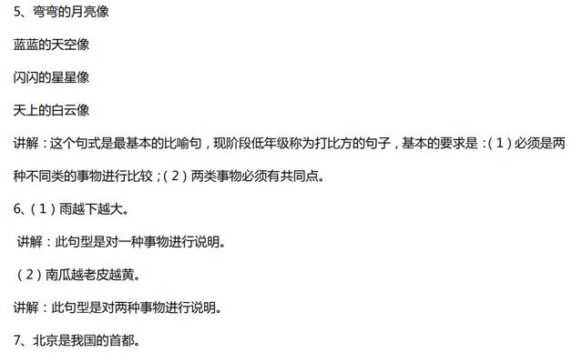 非常造句子一年级简单