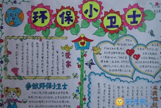 环保句子大全20字_(环保句子100字)