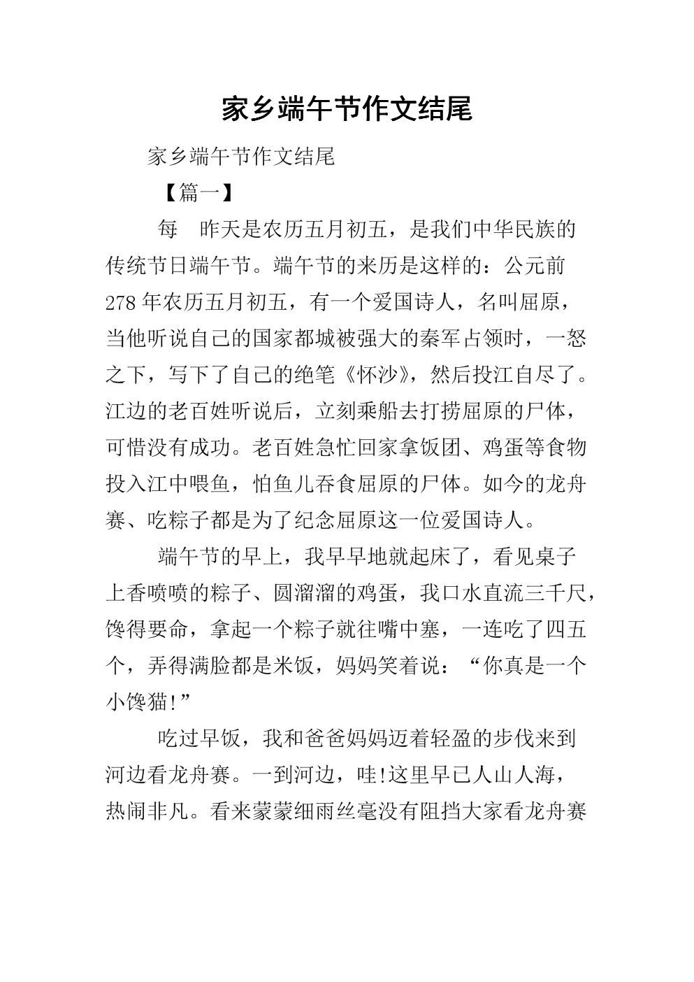 赞美家乡变化的句子20字【描写家乡变化的作文500字】
