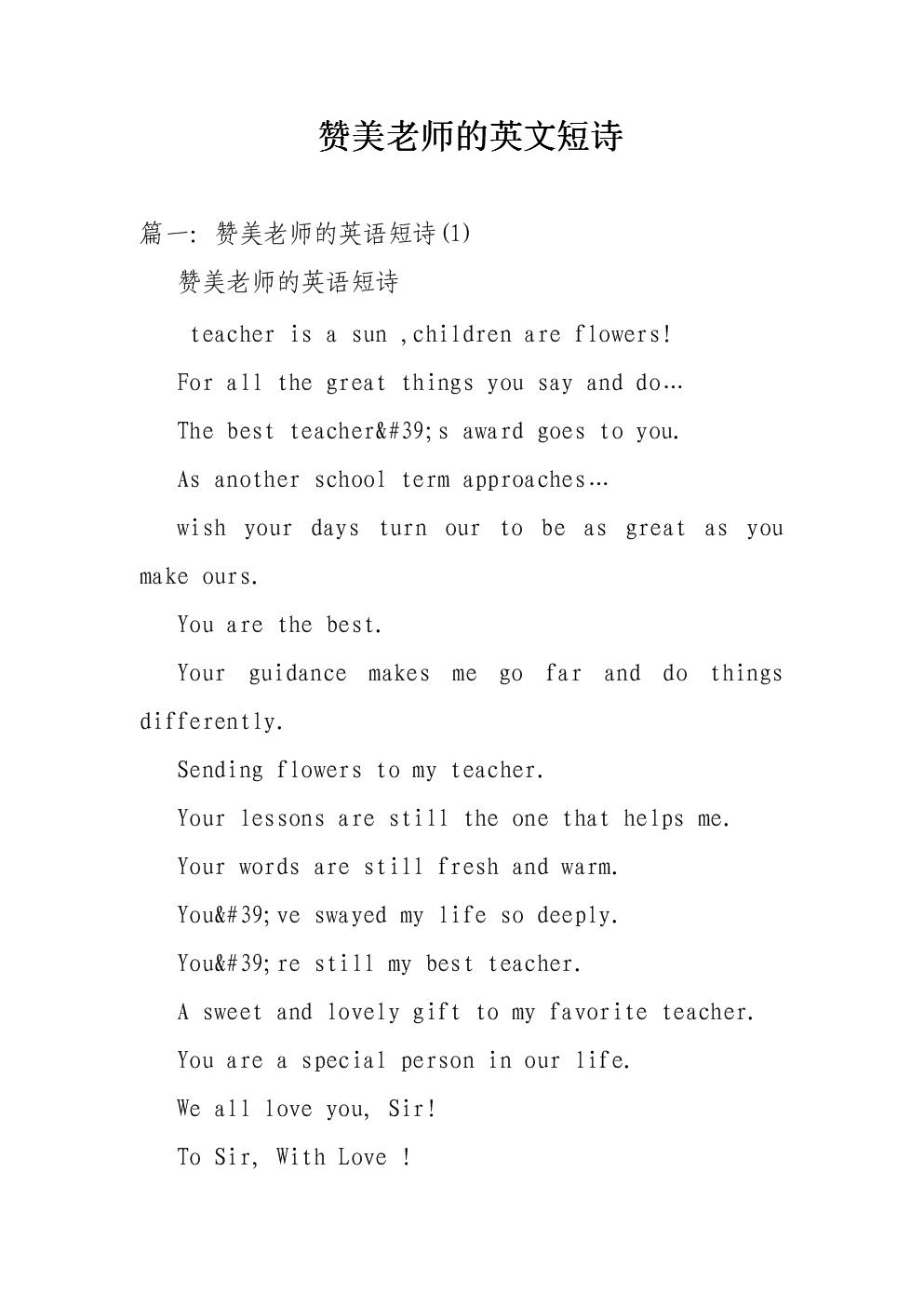 赞美女孩的英文句子(赞美人的经典英文句子)