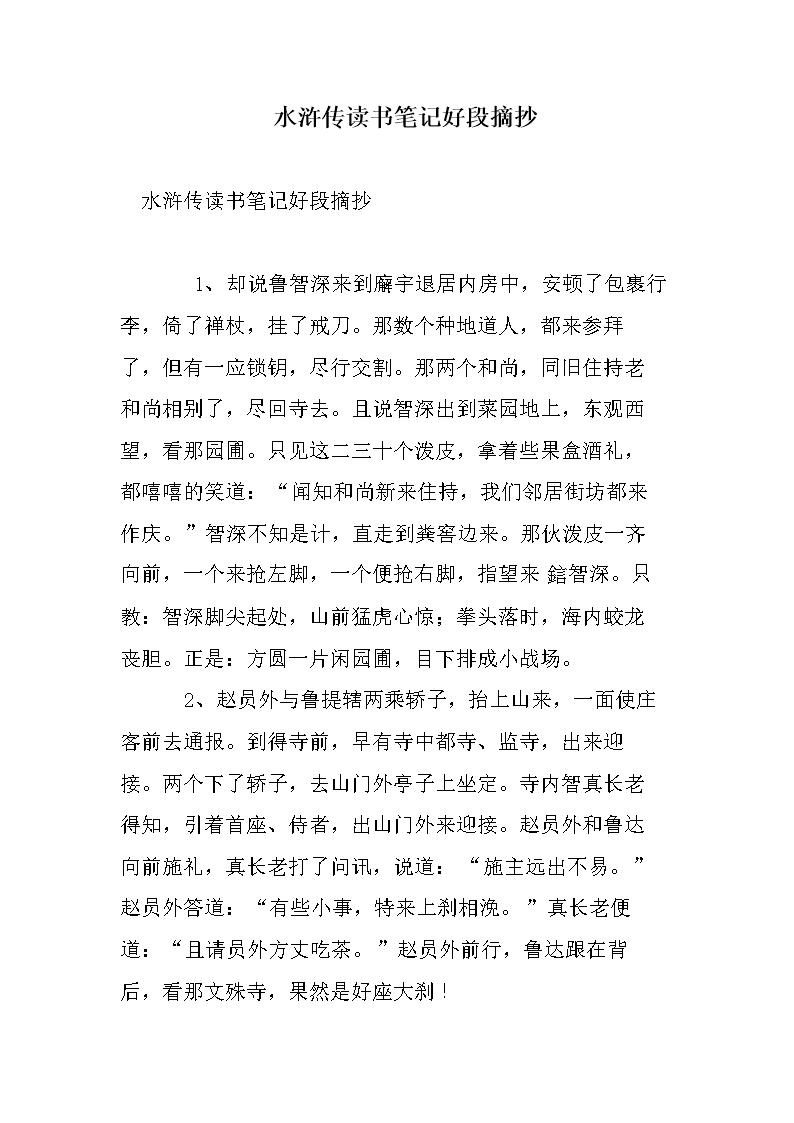 赞美朋友的句子一百字【赞美团支书的话100字】