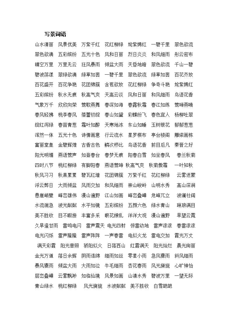 赞美7月的句子和词语_(赞美七月生日的句子)