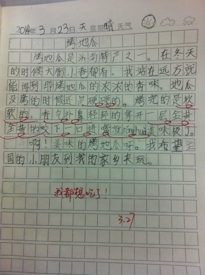 赞美家乡新面貌的句子【赞美家乡的句子发朋友圈】