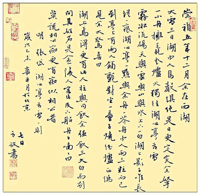 赞美字写的好的句子 赞美字写的好的句子