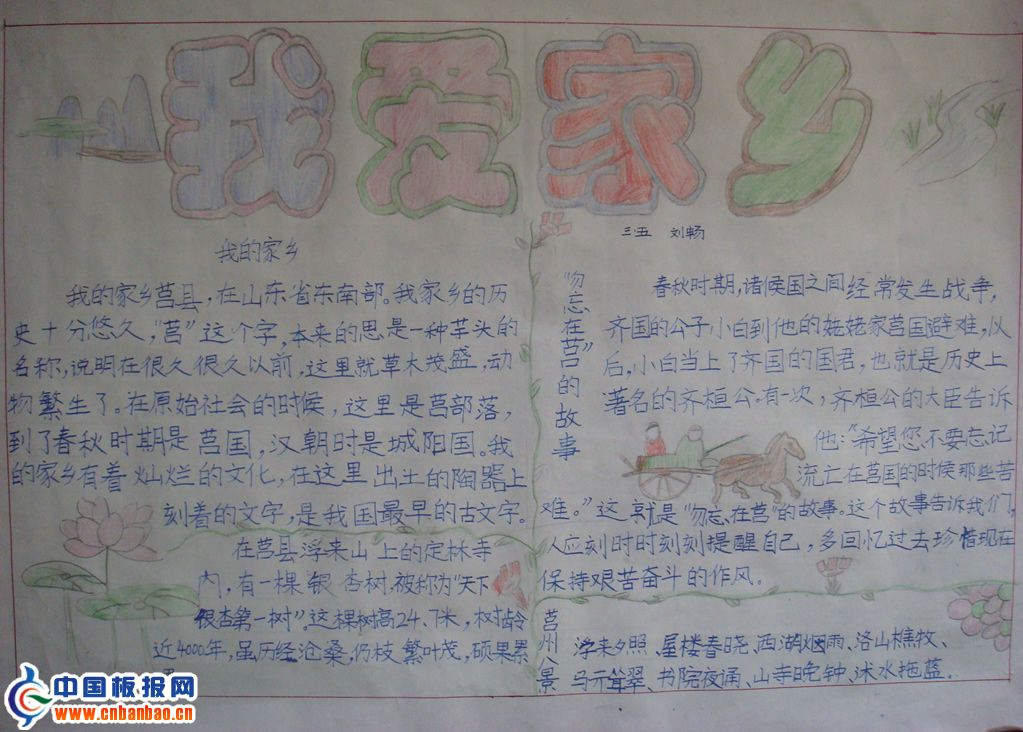 一句赞美家乡的句子_【赞美家乡风景的句子】