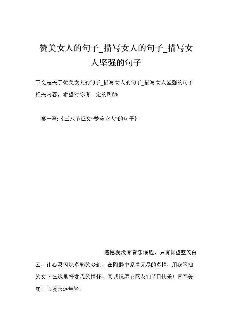 赞美女人有能力的句子【怎么来形容事业成功的女性】