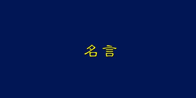赞美老师的句子大全100字左右 赞美老师的句子大全100字左右