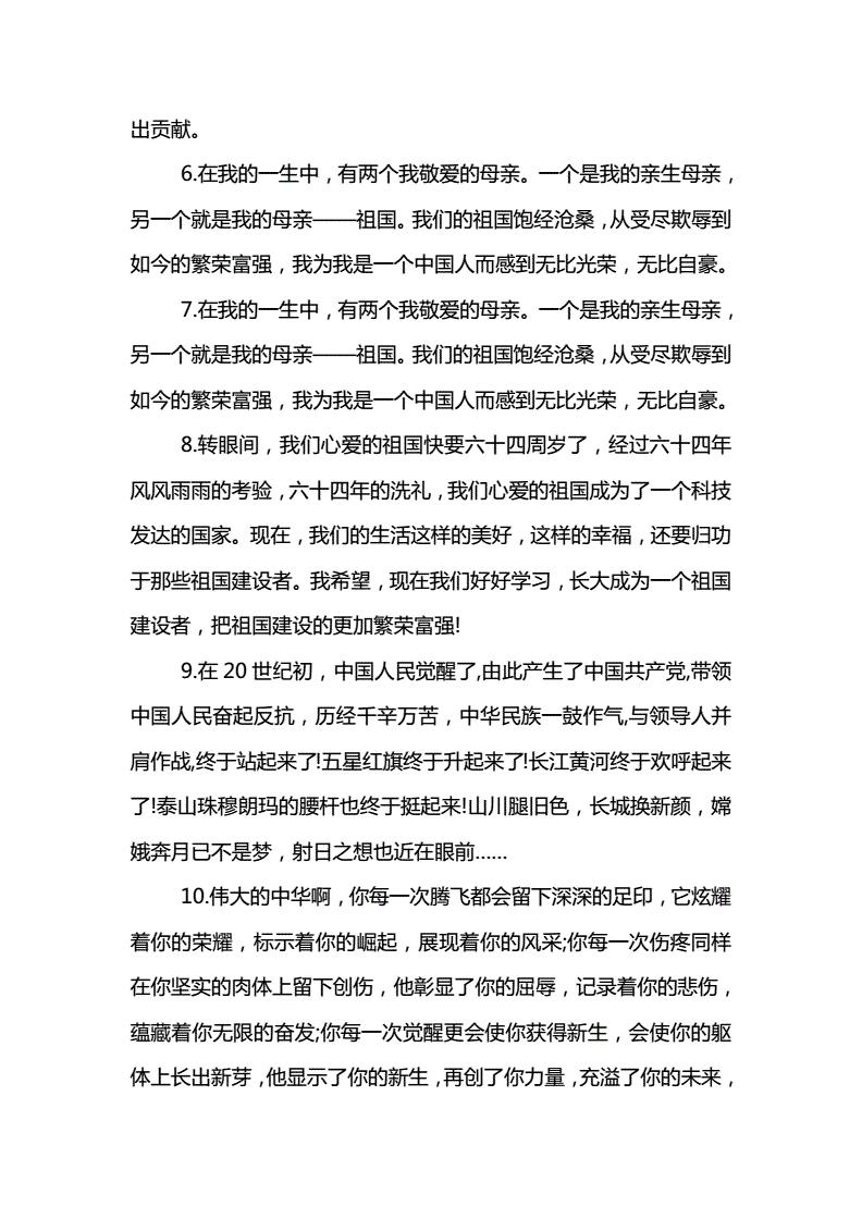 赞美别人的优美的句子_(赞美女人的词语)