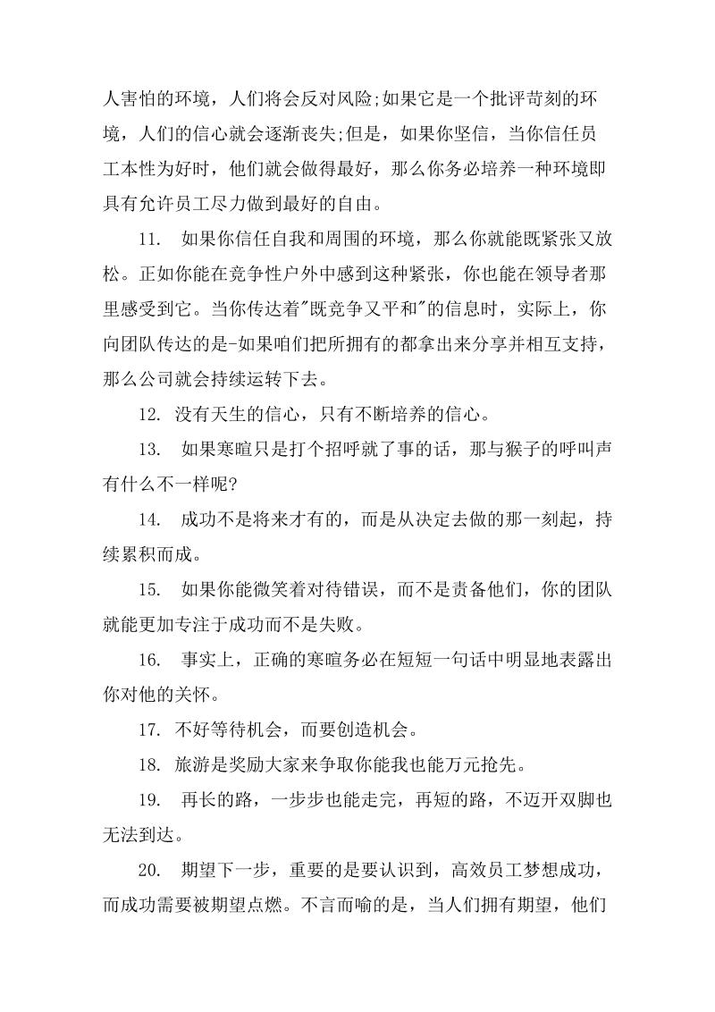 正能量赞美同事的句子_(赞美同事的优点的句子)