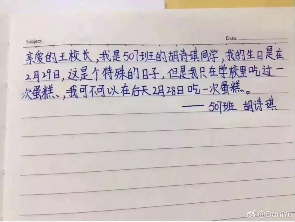 赞美校长发言的句子_(夸赞校长的话简短精辟)