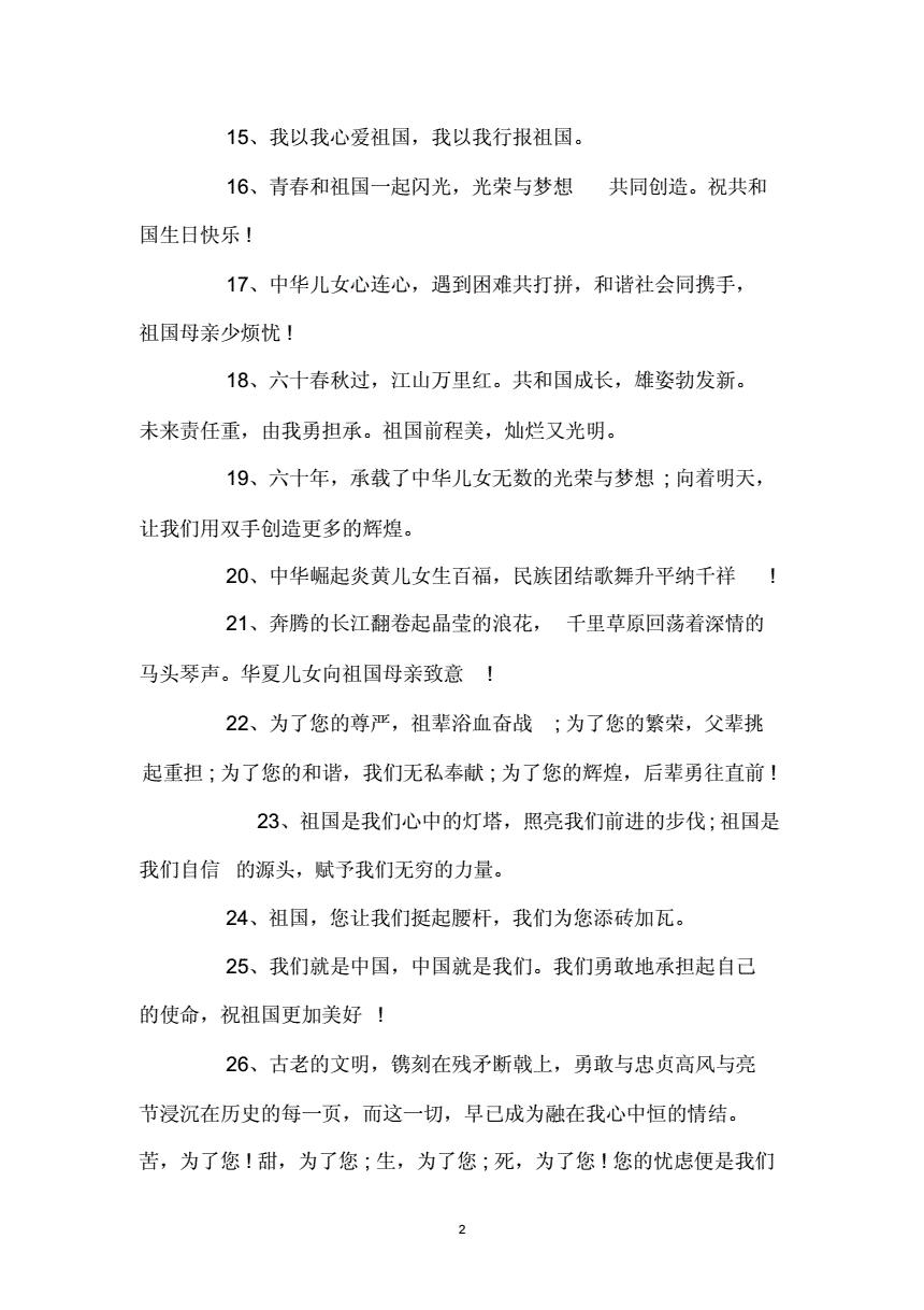 简单有效的赞美句子【赞美别人很优秀的句子】