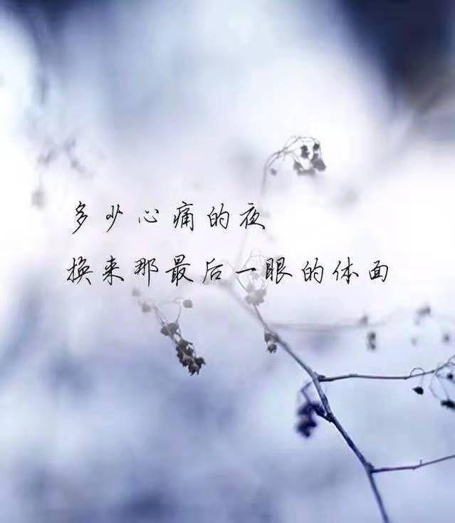 句句深入人心的经典句子_(心烦意乱的句子)