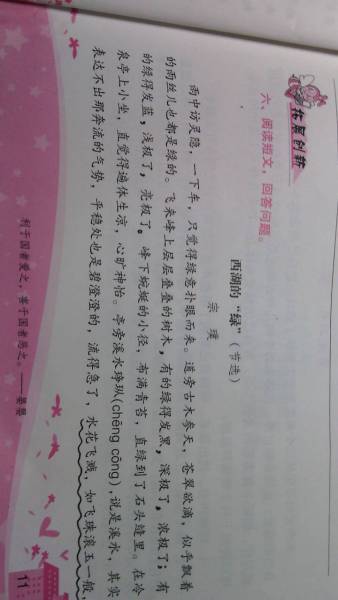 初中好句子摘抄大全短一点_(好句好段摘抄大全优美)