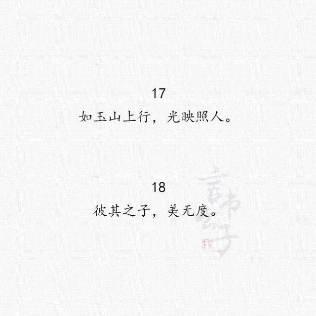 赞美一个男人的优美句子