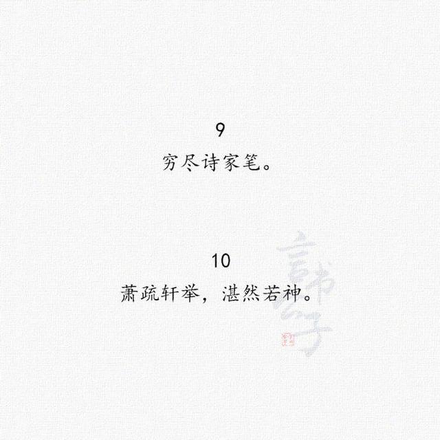 赞美一个男人的优美句子