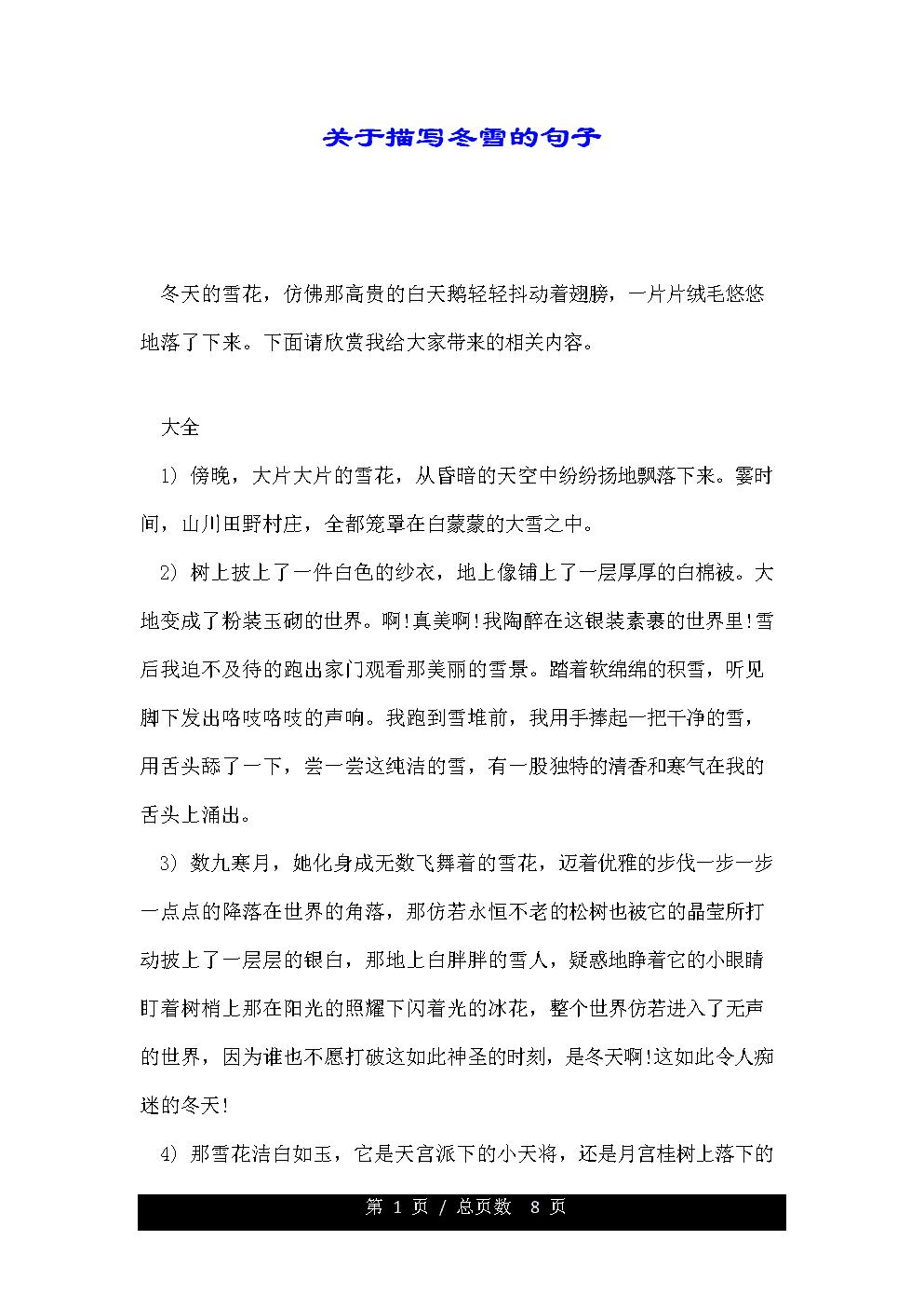 一些好的句子45字左右_(适合摘抄积累的句子)