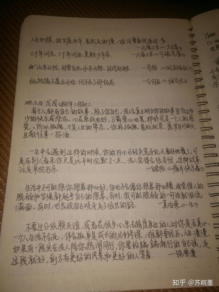 书中值得摘抄的句子_(教育的情调经典语录赏析)