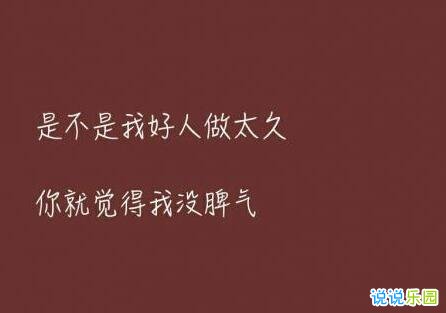 抖音句子大全怒人_(抖音必上热门的一段话)