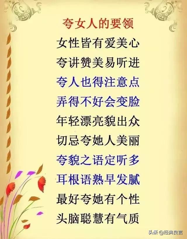 赞美女子有才的句子