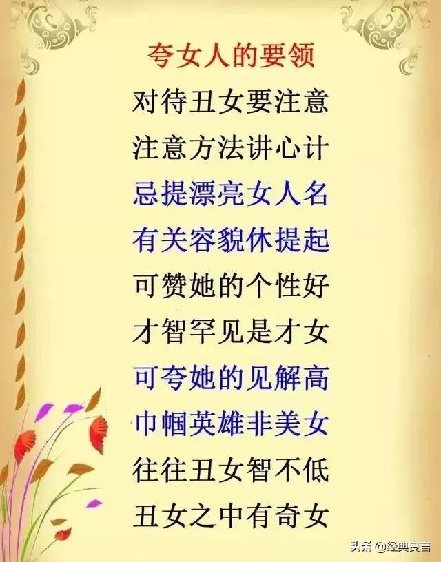 赞美女子有才的句子