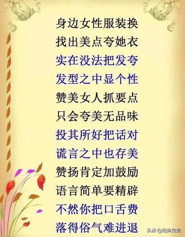 赞美女子有才的句子