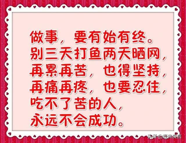 吃不了苦的人，永远不会成功《致自己》