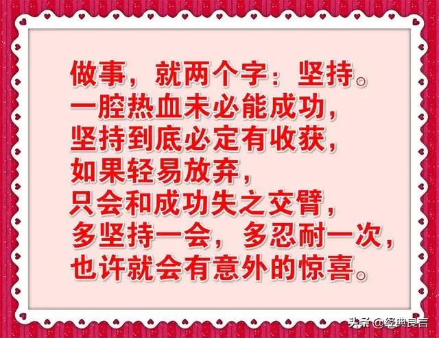 吃不了苦的人，永远不会成功《致自己》