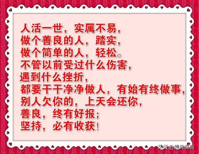 吃不了苦的人，永远不会成功《致自己》