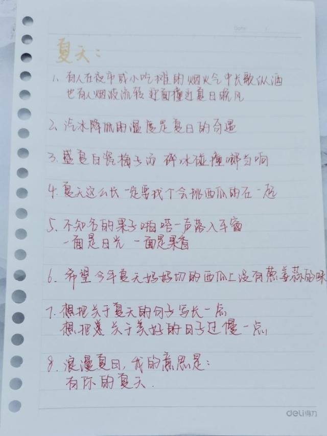 那些写进作文的神仙开头