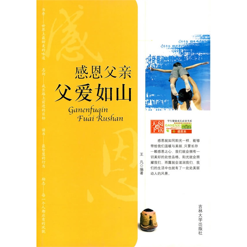 关于感恩父母的句子简短100字的信息