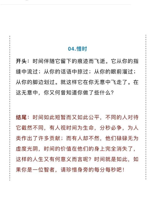 惊艳老师的作文开头与结尾初中(唯美惊艳的开头结尾回忆)