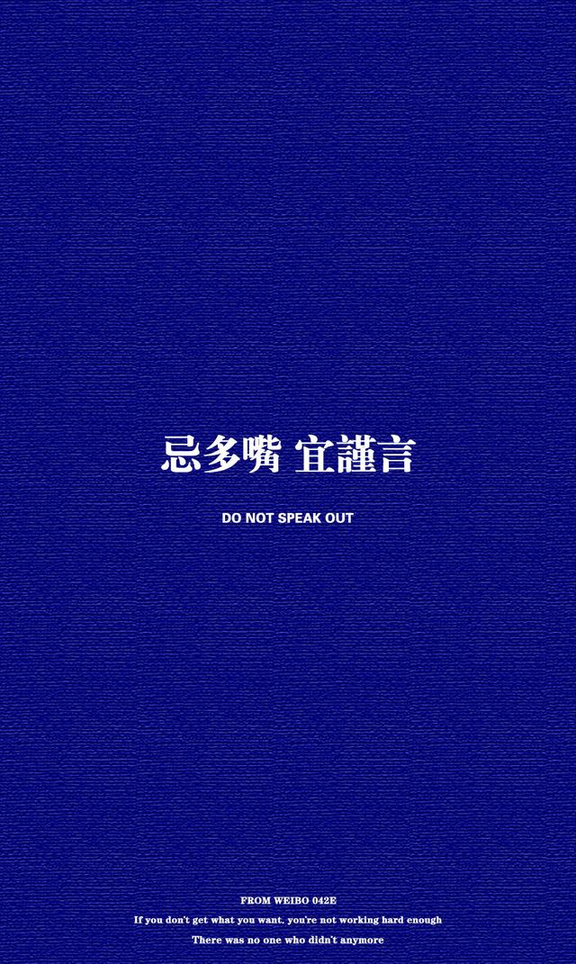 励志短语做手机壁纸，要时刻提醒自己