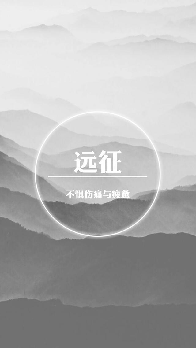 小清新唯美励志文字控手机壁纸