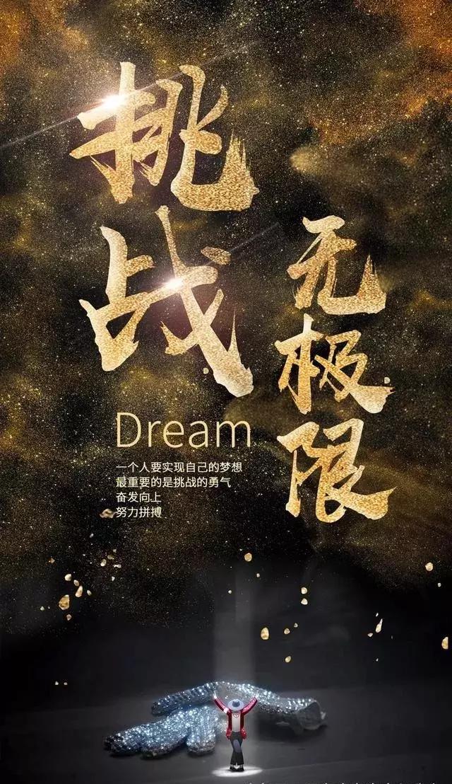 2018早上激动人心的霸气正能量励志短句