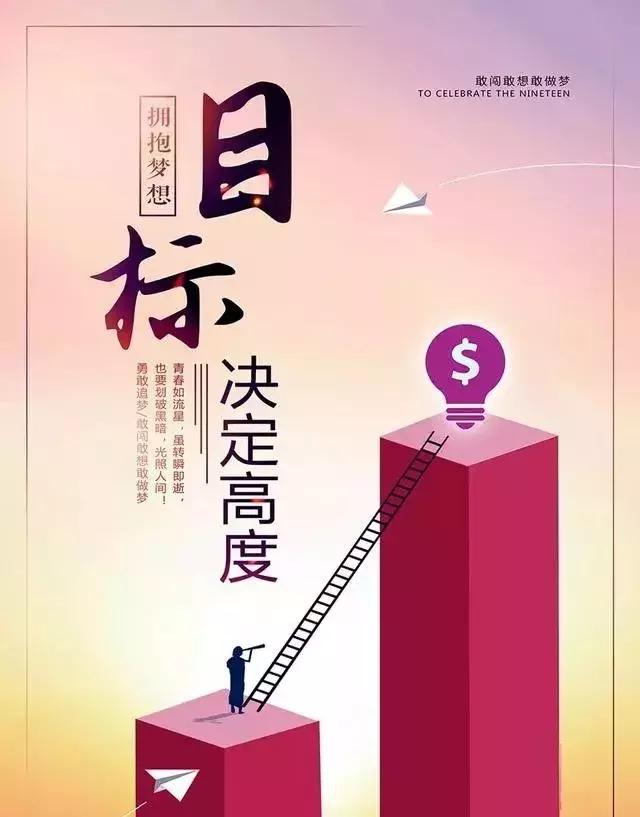 2018早上激动人心的霸气正能量励志短句