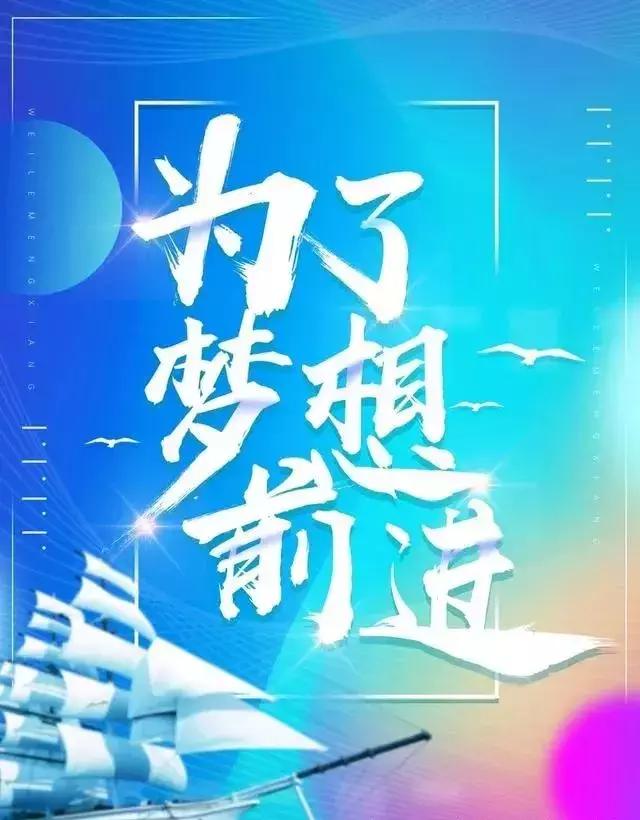 2018早上激动人心的霸气正能量励志短句