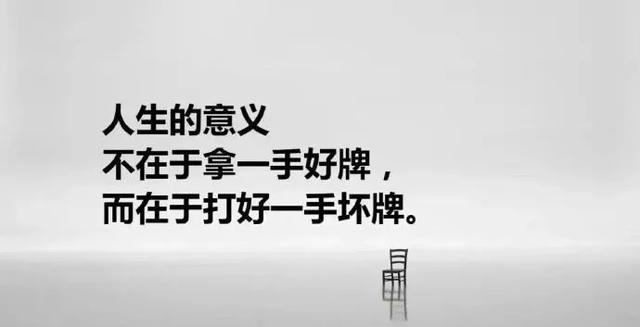 2020早晨最精辟的早安励志经典好句