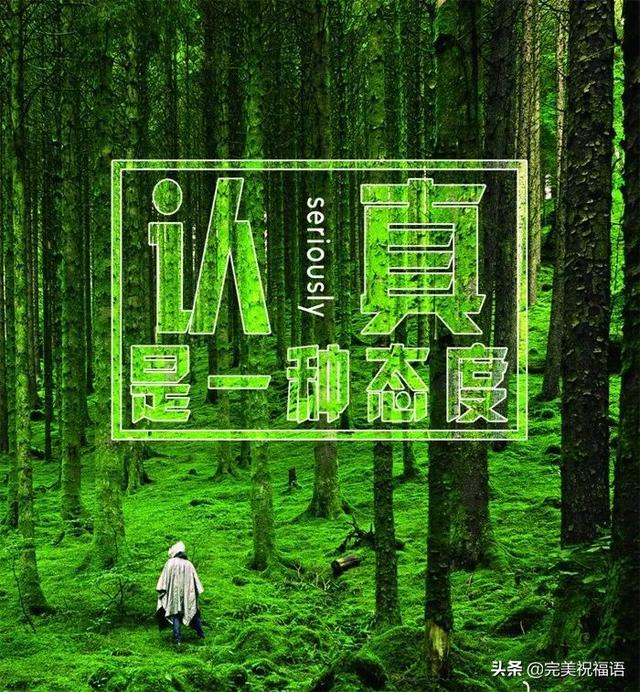 早安鼓励图片带字 朋友圈早上激励人心的励志经典语录