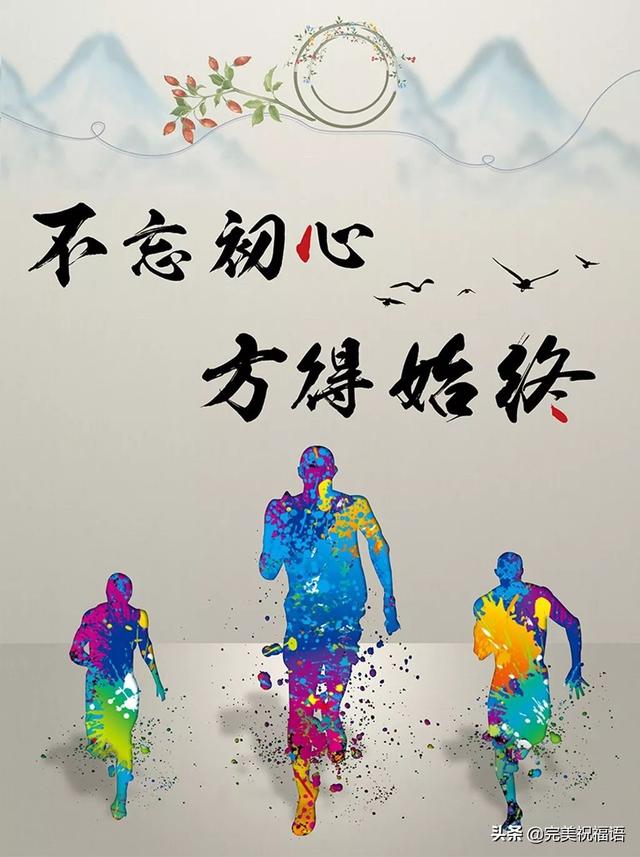 早安鼓励图片带字 朋友圈早上激励人心的励志经典语录