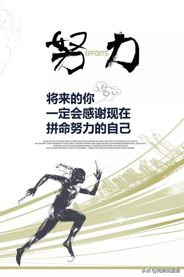 早安鼓励图片带字 朋友圈早上激励人心的励志经典语录