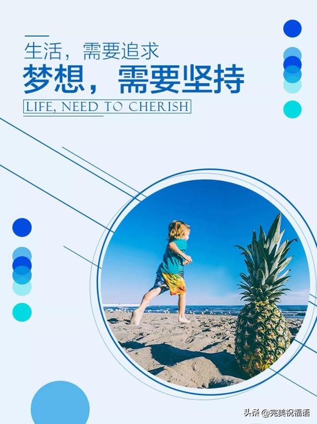 早安鼓励图片带字 朋友圈早上激励人心的励志经典语录