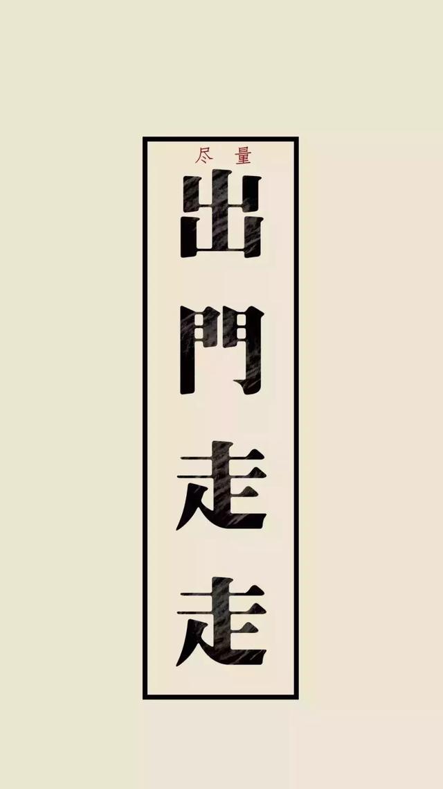 励志壁纸合集 是时候逼自己一把了