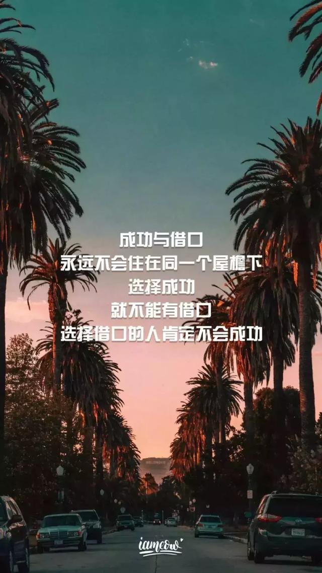 励志壁纸合集 是时候逼自己一把了