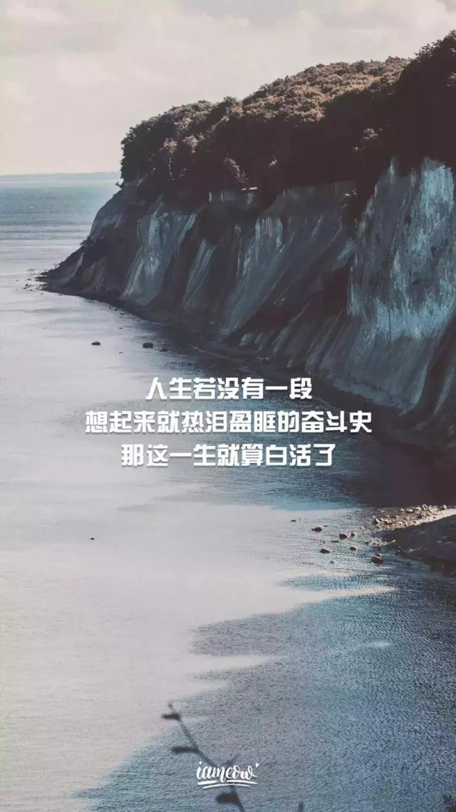 励志壁纸合集 是时候逼自己一把了
