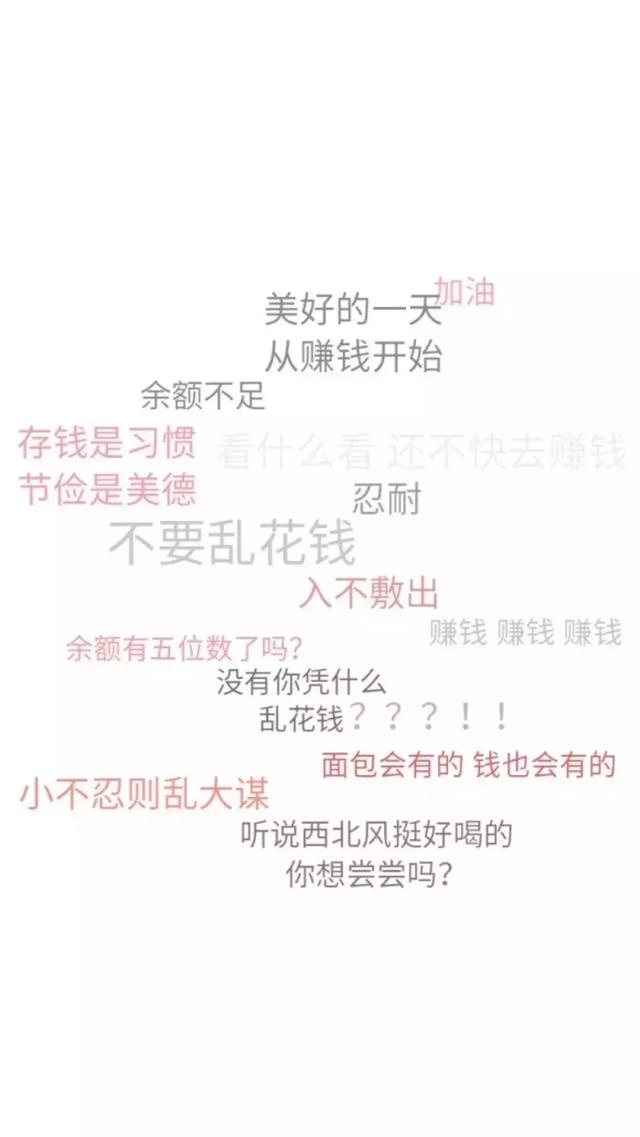 励志壁纸合集 是时候逼自己一把了