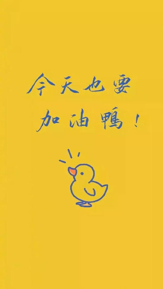 励志壁纸合集 是时候逼自己一把了