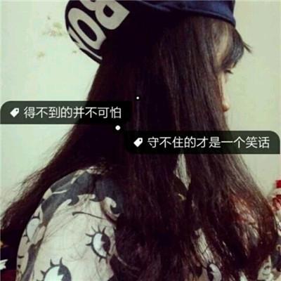 超拽头像霸气冷酷背影头像带字图片精选