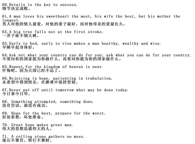 励志的句子100字(励志的话语奋斗的句子)