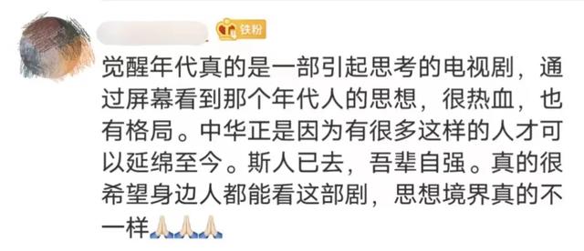 《觉醒年代》刷屏，10句经典台词火了：一生最该看透10条生活真相