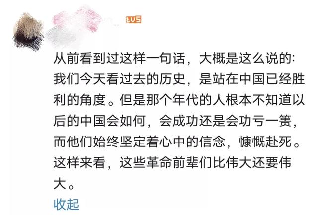 《觉醒年代》刷屏，10句经典台词火了：一生最该看透10条生活真相